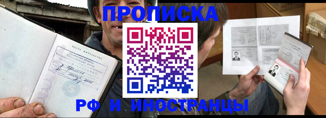 прописка паспорт в Дальнегорске