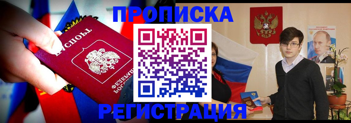 регистрация в Дальнегорске