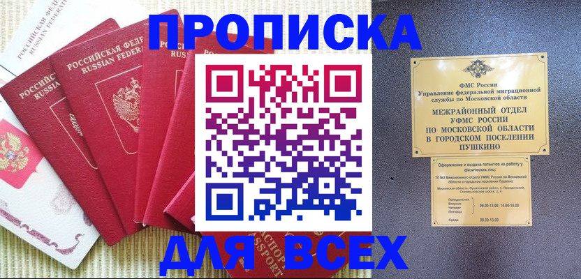 регистрация для школы в Дальнегорске