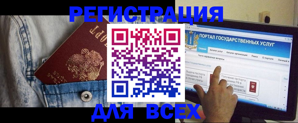временная регистрация для всех в Дальнегорске