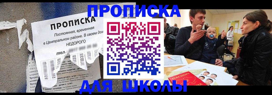 временная регистрация в Дальнегорске